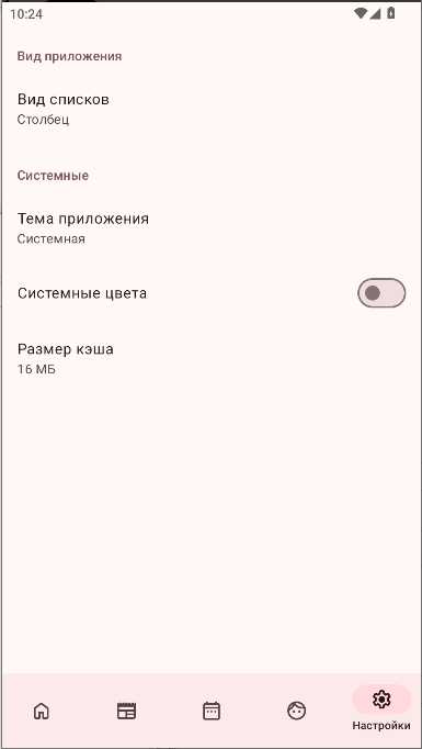 ShikiAppͻAPPv0.3.1 ׿İͼ1