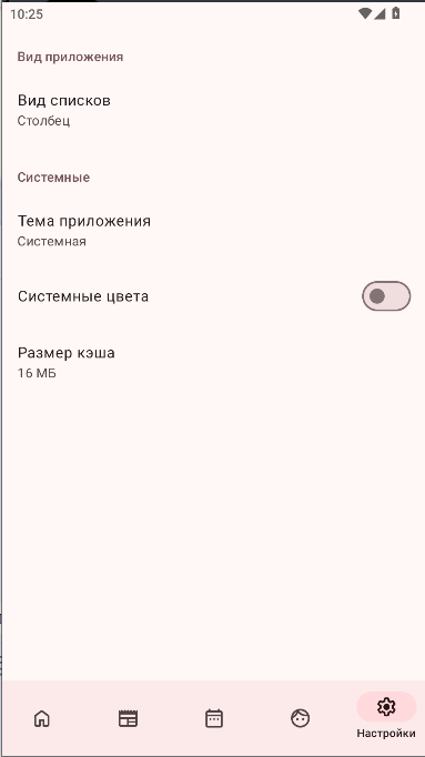 ShikiAppͻAPPv0.3.1 ׿İͼ4
