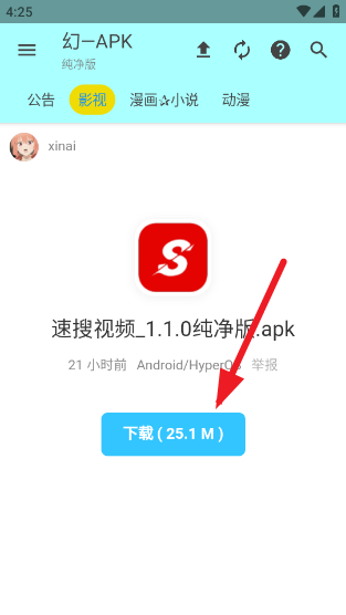 APK°汾v1.4.0 ׿ͼ0