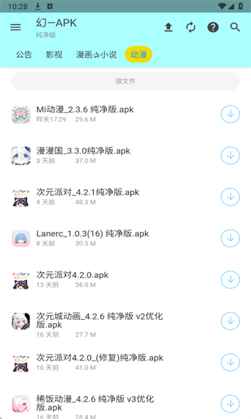 APK°汾v1.4.0 ׿ͼ2