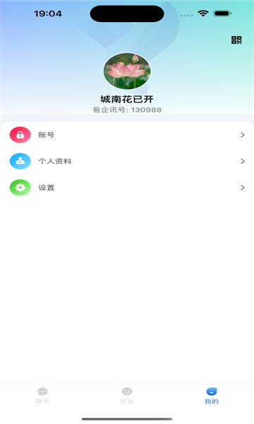 Ѷapp׿v12.2.7 °ͼ3
