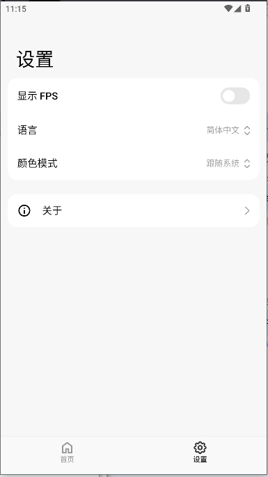 ThemeTool°汾(miui)v1.3.3 ׿ͼ2