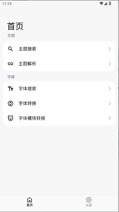 ThemeTool°汾(miui)v1.3.3 ׿ͼ0