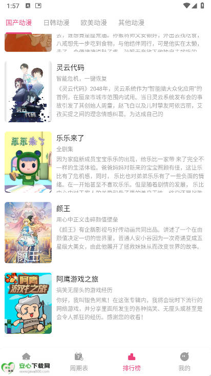 ɭֶapp°v1.0 ׿ͼ4
