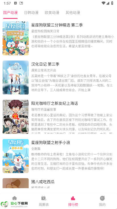 ɭֶapp°v1.0 ׿ͼ3