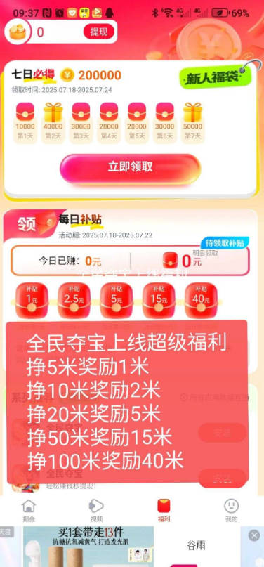 ȫᱦƽ̨°v8.1.0.1 ׿ͼ3