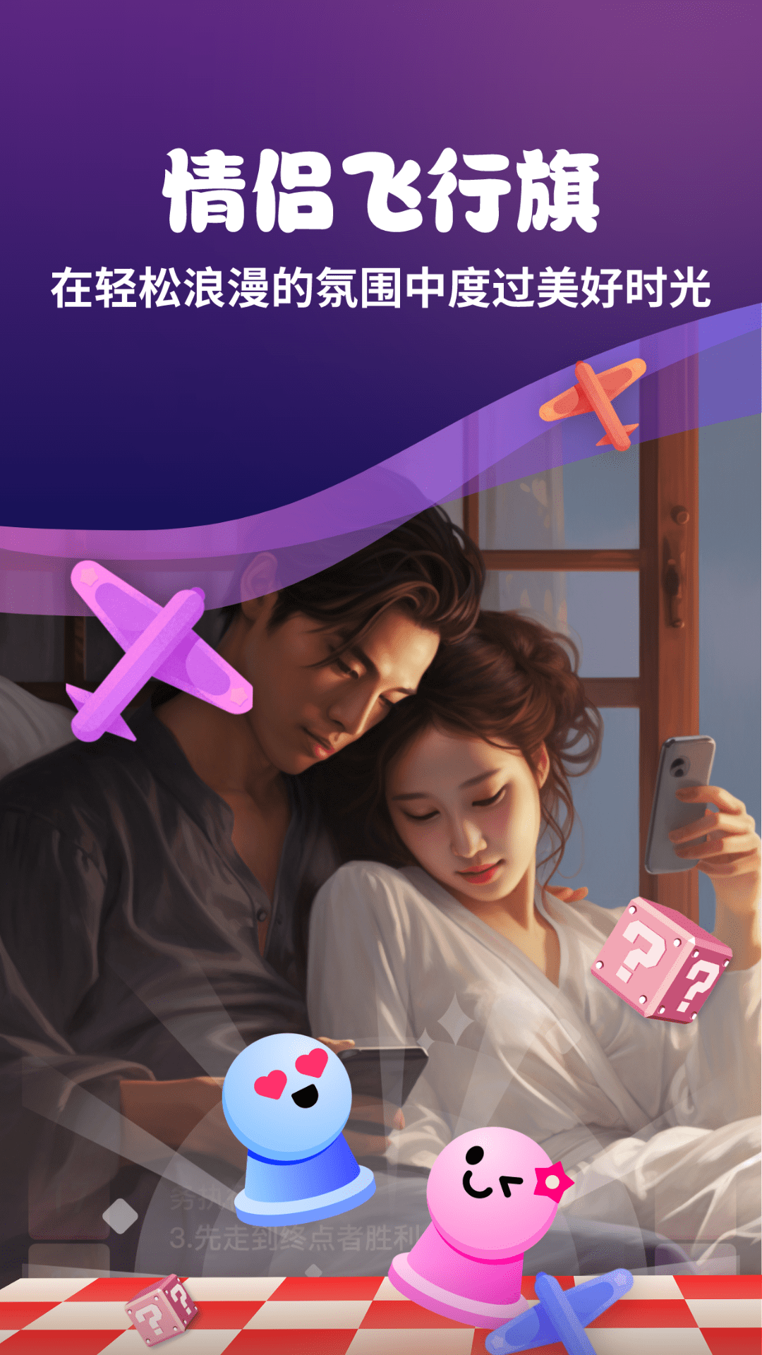 ˽ܻճȥv5.1 ׿ͼ0