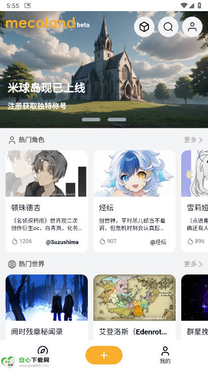 mecolandٷ׿v0.12.0 İͼ1