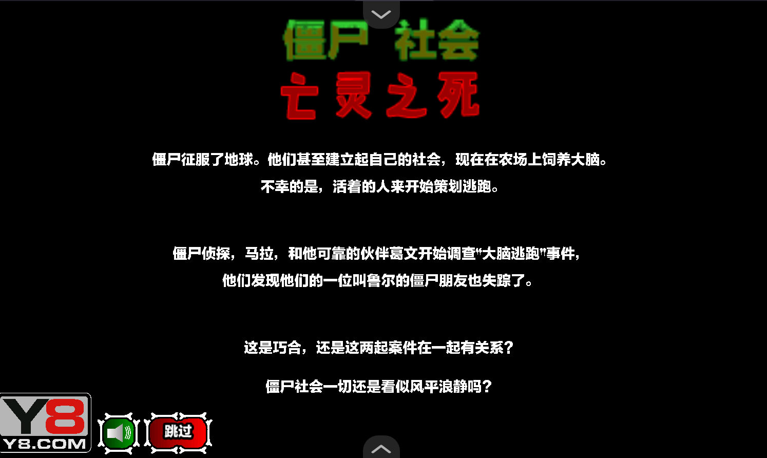 ʬ̽ıɱϷ׿v1.0 °ͼ0