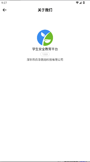 ѧȫƽ̨app2025°汾v1.0.0 ׿ͼ4
