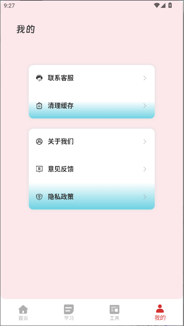 ѧȫƽ̨app2025°汾v1.0.0 ׿ͼ0