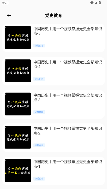 ѧȫƽ̨app2025°汾v1.0.0 ׿ͼ3