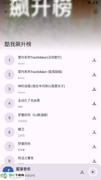 appٷ2025Ѱv3.2.8 ׿ͼ0