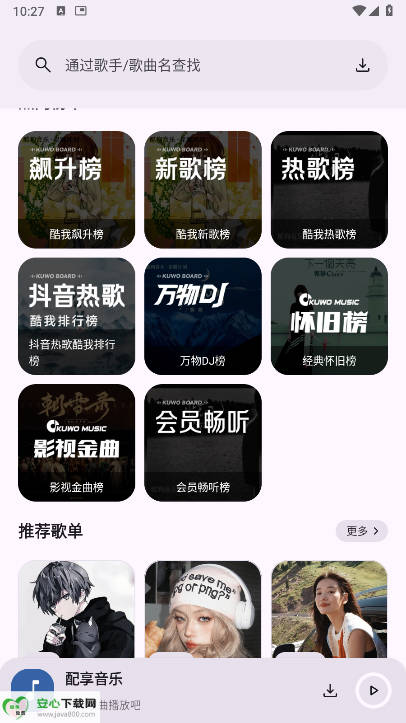 appٷ2025Ѱv3.2.8 ׿ͼ2