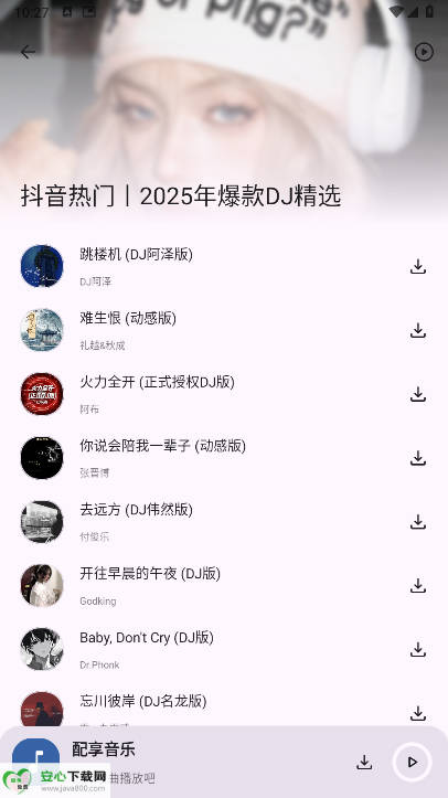 appٷ2025Ѱv3.2.8 ׿ͼ3