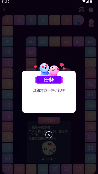 ˽ܻճ·˫ϷԱv5.1 ׿ֻͼ0