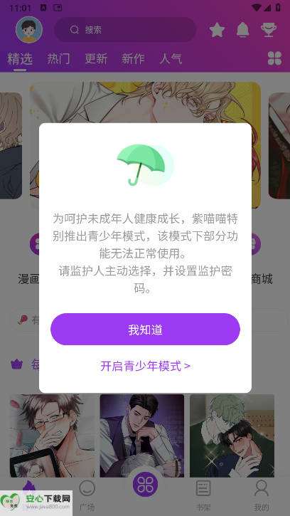 appѰv1.1.2 ׿°ͼ0