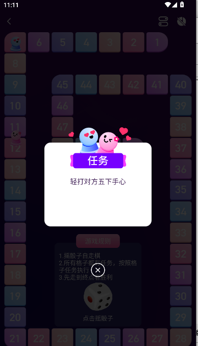 ˽ܻճ·˫ϷԱv5.1 ׿ֻͼ3