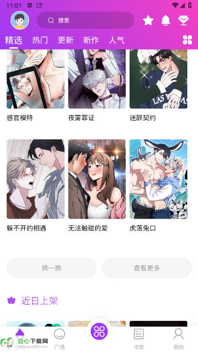 appѰv1.1.2 ׿°ͼ1