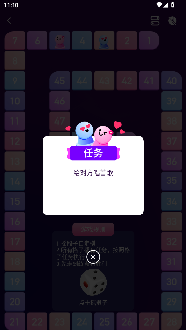 ˽ܻճ·˫ϷԱv5.1 ׿ֻͼ1