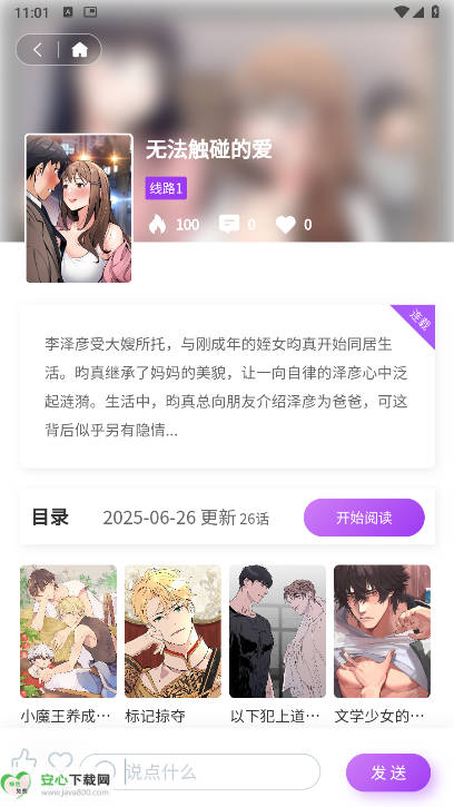appѰv1.1.2 ׿°ͼ2