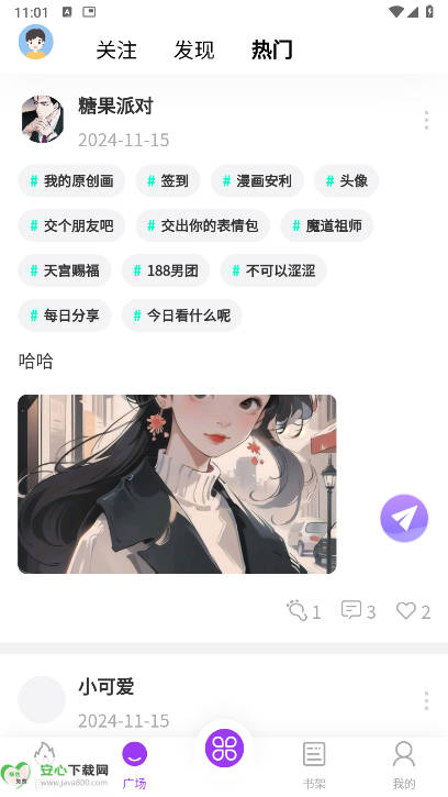 appѰv1.1.2 ׿°ͼ4