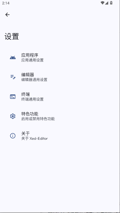 Xed-Editor༭ֻͼ3