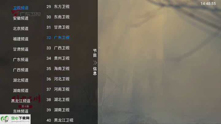 apptvv1.0.0 ׿ͼ4