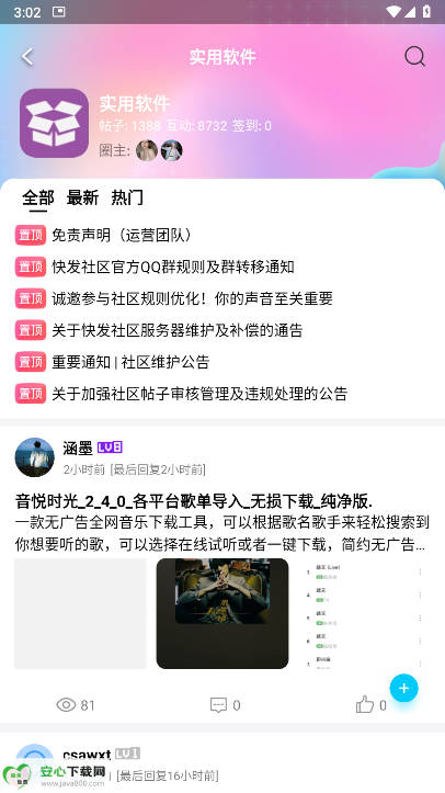 췢app°ͼ2