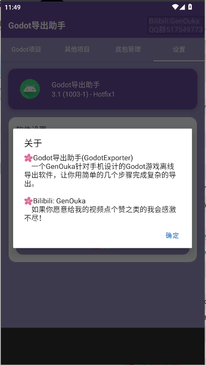 Godotapkذװv3.0 ׿İͼ1