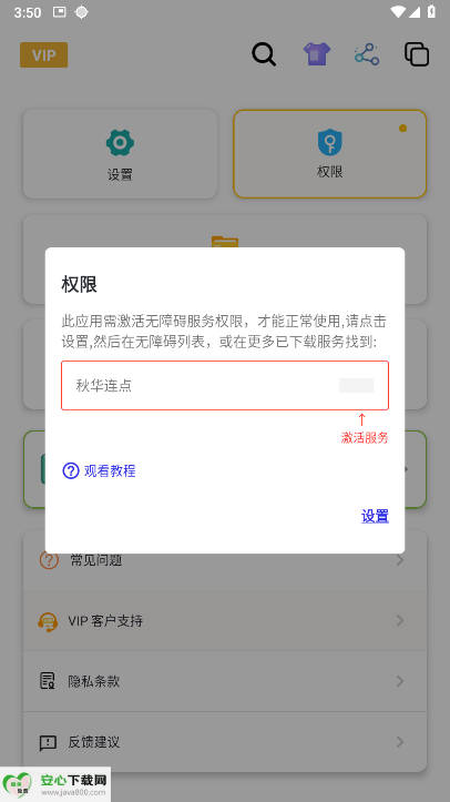 ﻪ2025°汾v2.9.66 ׿ͼ3