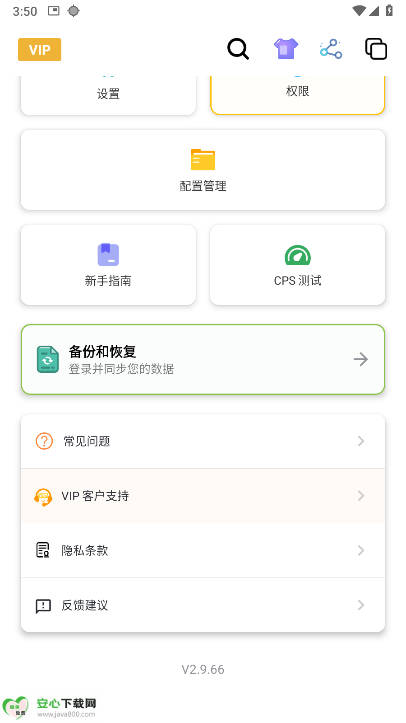 ﻪ2025°汾v2.9.66 ׿ͼ0