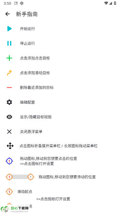 ﻪ2025°汾v2.9.66 ׿ͼ2
