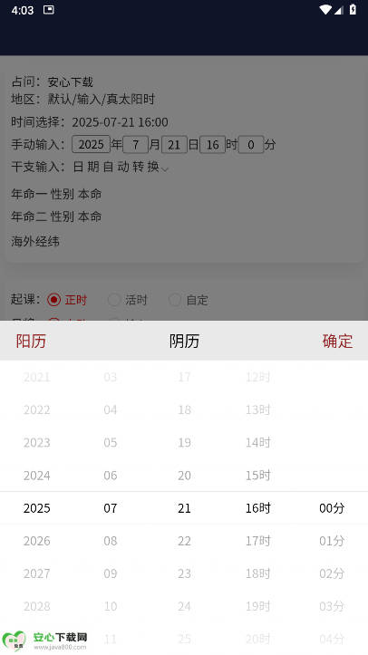app°ͼ1