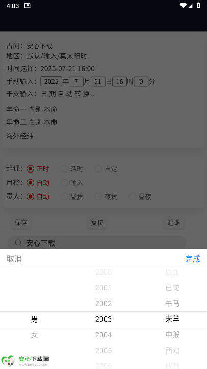 app°ͼ2