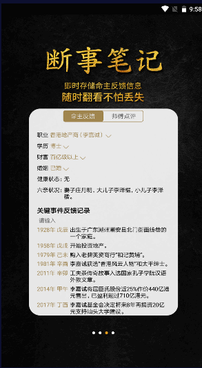 ̱APP°汾v2.6.1 ׿ֻͼ3