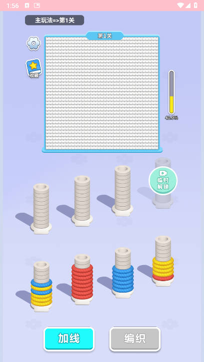 ˸ëСϷv1.0.2 ׿İͼ0