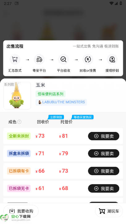 лappv1.0.8 ׿°ͼ3