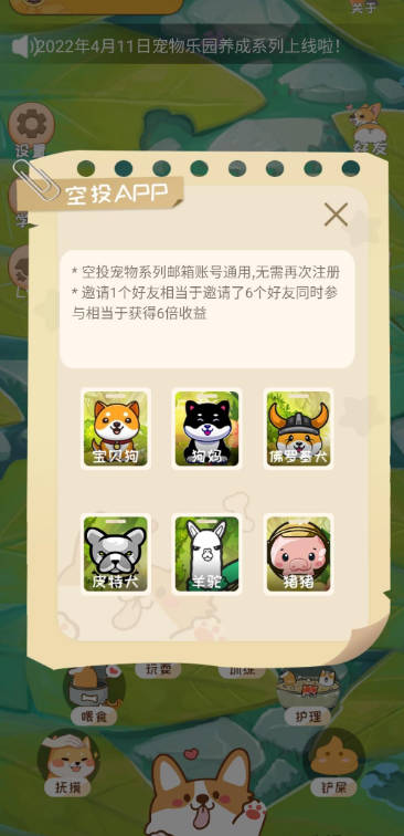 ԰app°汾v1.0 ׿ͼ4