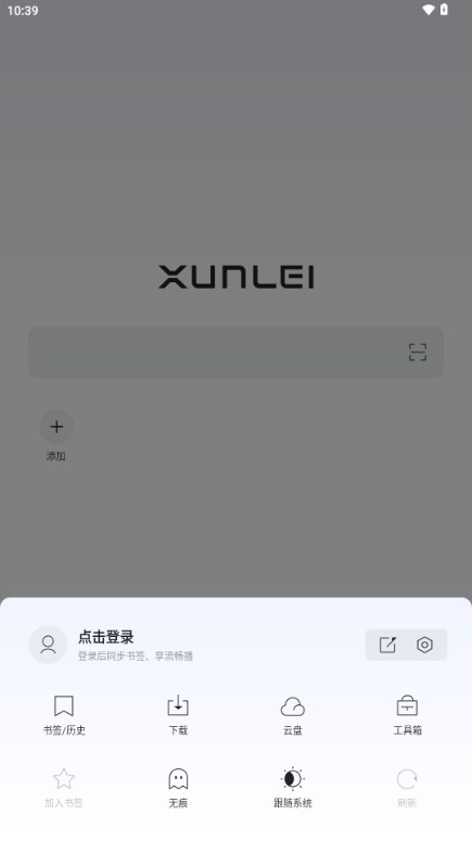 Ѹ ʽذװv2.0.0.7972 ׿ٷͼ2