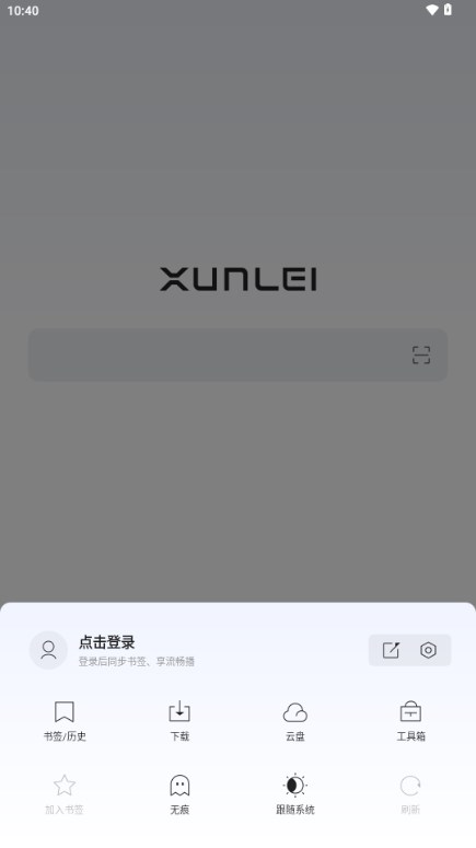 Ѹ ʽذװv2.0.0.7972 ׿ٷͼ1