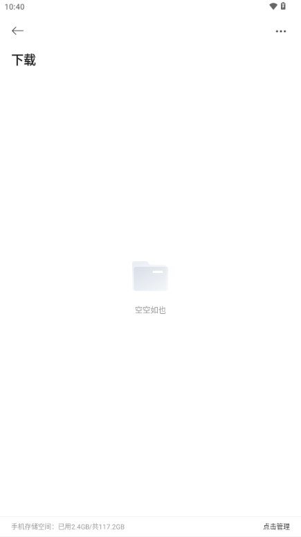 Ѹ ʽذװv2.0.0.7972 ׿ٷͼ3