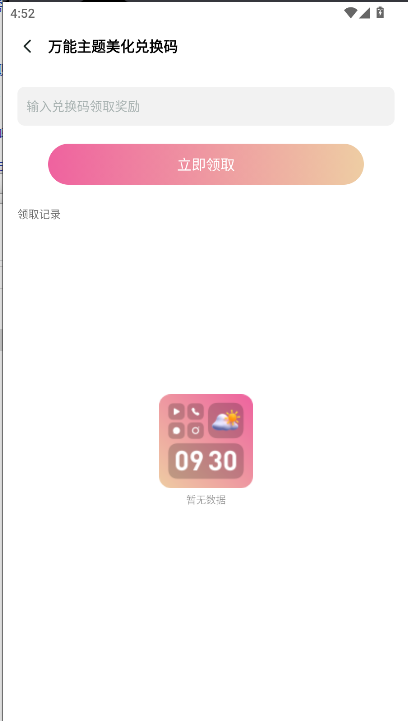 ֻv4.2.5 ׿ͼ4