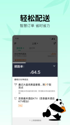 èappʿv9.6.0.1 ׿ͼ4