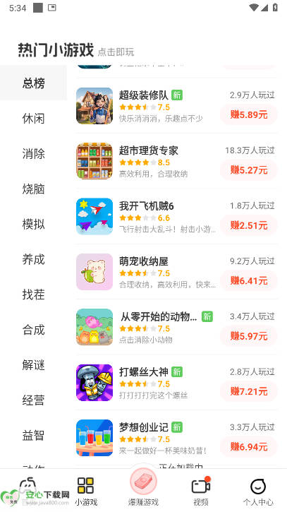 ȤϷapp°v2.3.9 ׿ֻͼ0