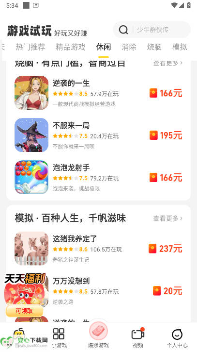 ȤϷapp°v2.3.9 ׿ֻͼ4
