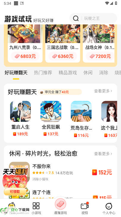 ȤϷapp°v2.3.9 ׿ֻͼ3
