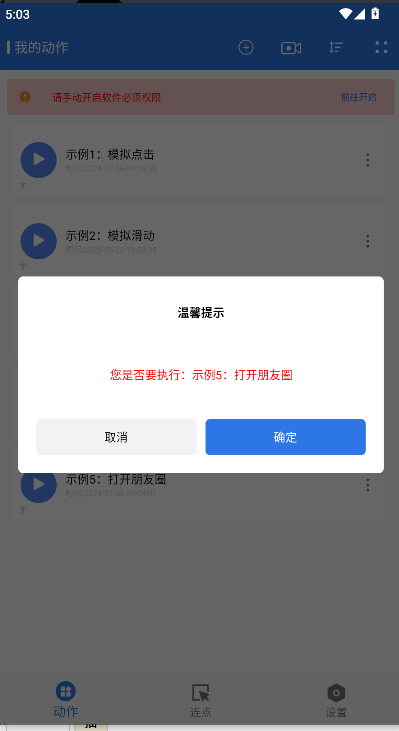 Сapp2025°汾v1.0.2 ׿ͼ3