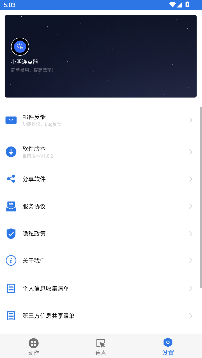 Сapp2025°汾v1.0.2 ׿ͼ1