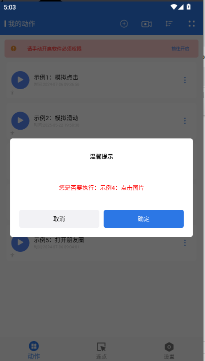 Сapp2025°汾v1.0.2 ׿ͼ4